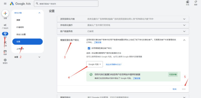 增强型潜在客户转化(线下&复购转化数据回传) | SeekSEM