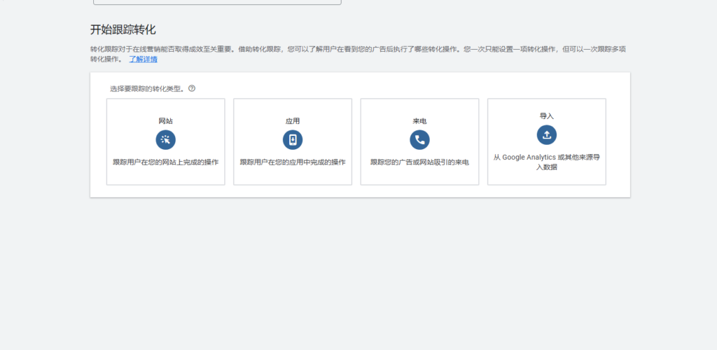 Google Ads转化跟踪的添加与验证(傻瓜版) | SeekSEM 20250120100300937-image