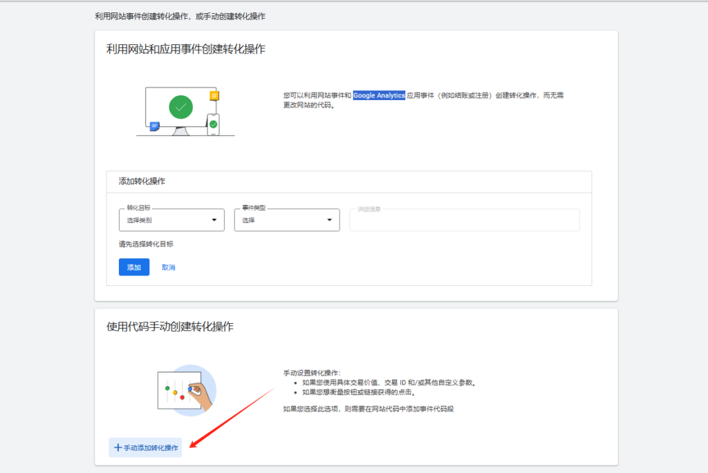 Google Ads转化跟踪的添加与验证(傻瓜版) | SeekSEM 20250120100620985-image