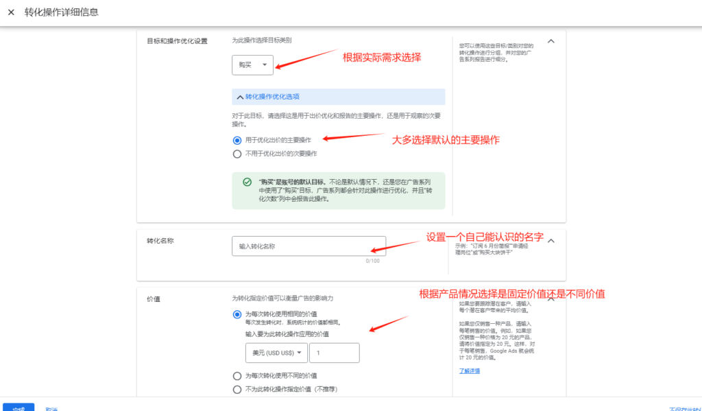 Google Ads转化跟踪的添加与验证(傻瓜版) | SeekSEM 20250120101746492-image