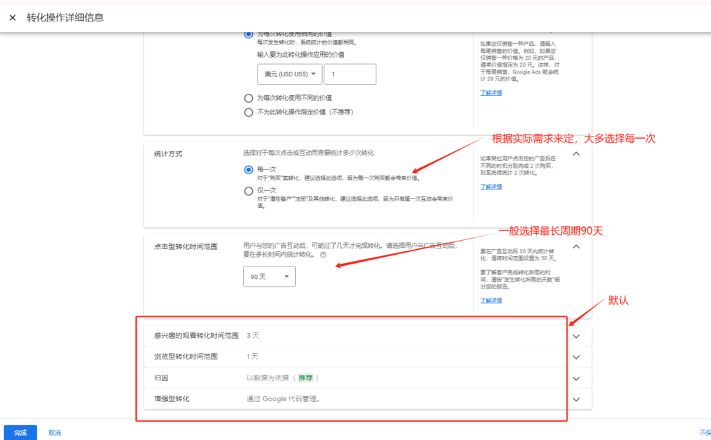 Google Ads转化跟踪的添加与验证(傻瓜版) | SeekSEM 20250120101920577-image