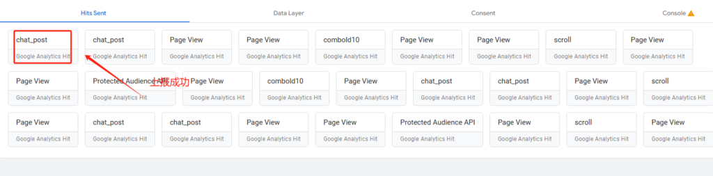 Google Ads转化跟踪的添加与验证(傻瓜版) | SeekSEM 20250120110520292-image