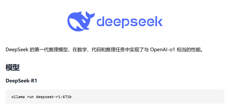 本地部署 DeepSeek-R1(最简单教程) | SeekSEM | SeekSEM