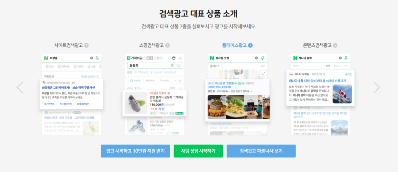 Naver推广指南:SEO+付费广告 | SeekSEM | SeekSEM