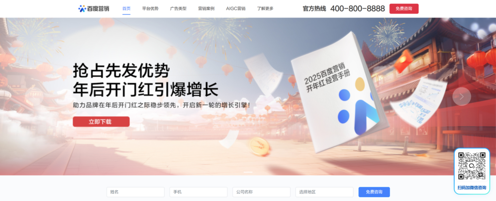 各国本土广告投放平台介绍 | SeekSEM 20250211000540583-image