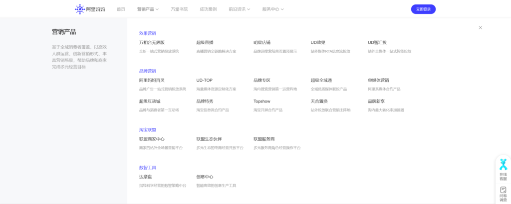 各国本土广告投放平台介绍 | SeekSEM 20250211000638496-image