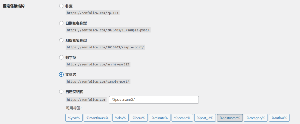 小白教程:用Hostinger五个步骤轻松搭建Wordpress网站 | SeekSEM 20250213235206721-image