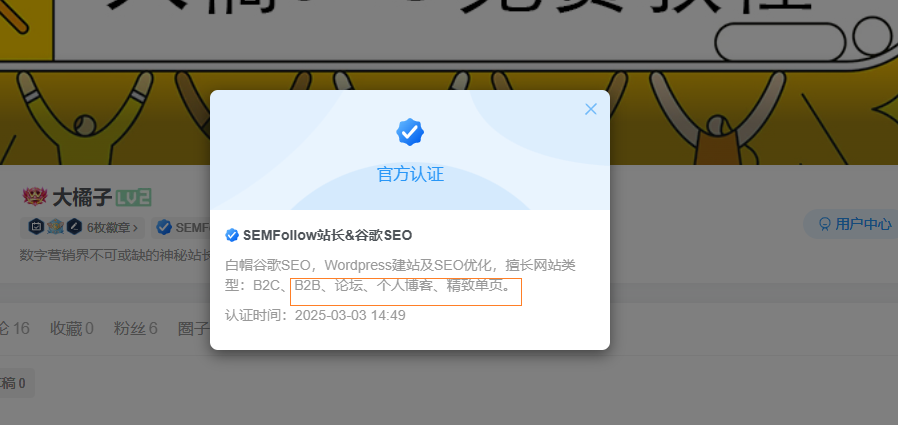 评论图片 | SeekSEM
