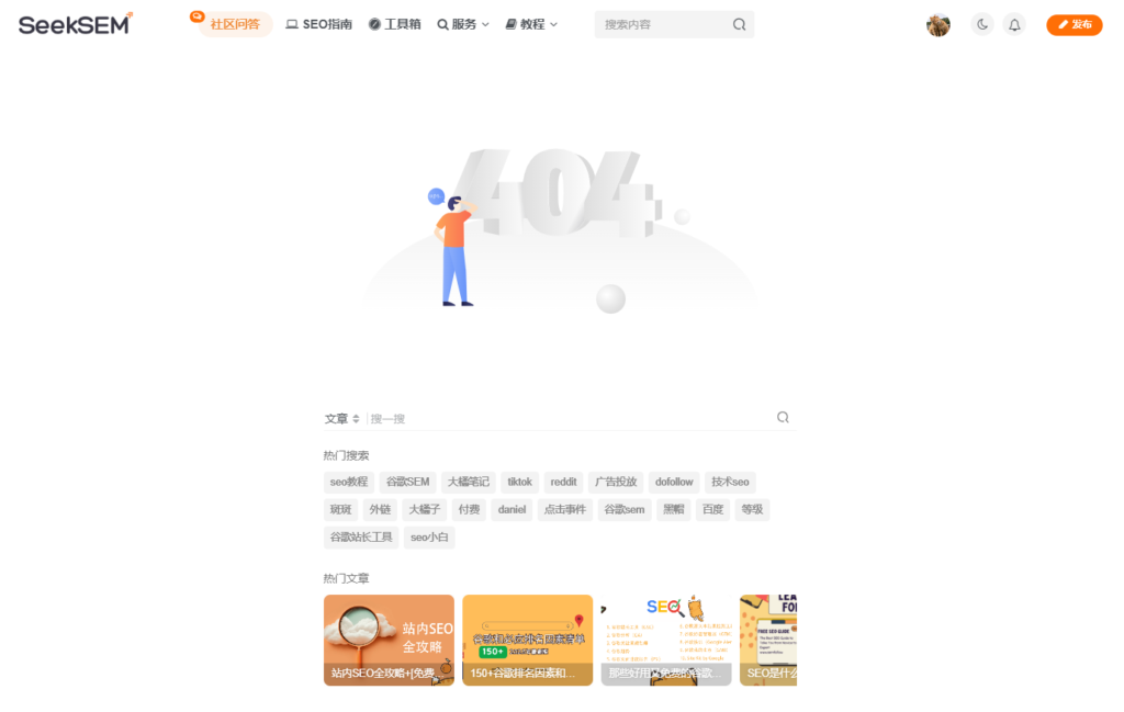网站输入不存在的URL反馈的404页面 网站输入不存在的URL反馈的404页面