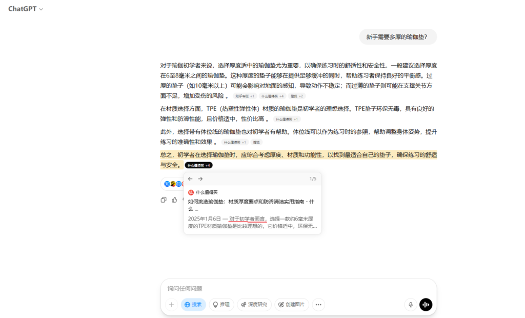 对话语言如何影响生成式引擎优化(GEO) | 思客SEM ChatGPT回答