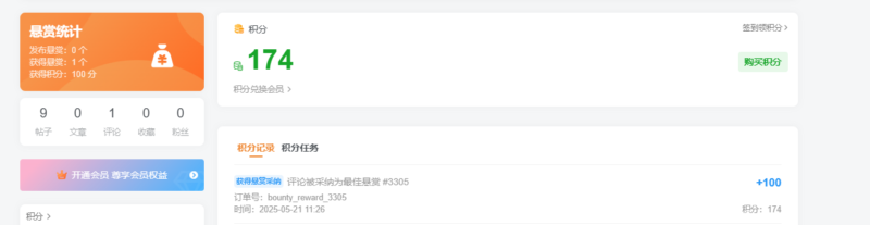 SeekSEM 社区悬赏发帖功能说明与演示 | SeekSEM