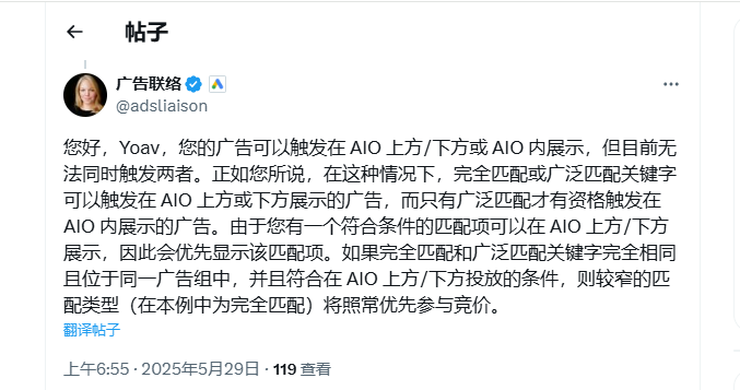 谷歌广告如何出现在 AI 概览中?详解广告展示机制、触发条件与未来广告投放趋势 | 思客SEM Google 广告联络员 Ginny Marvin 在X上的回答